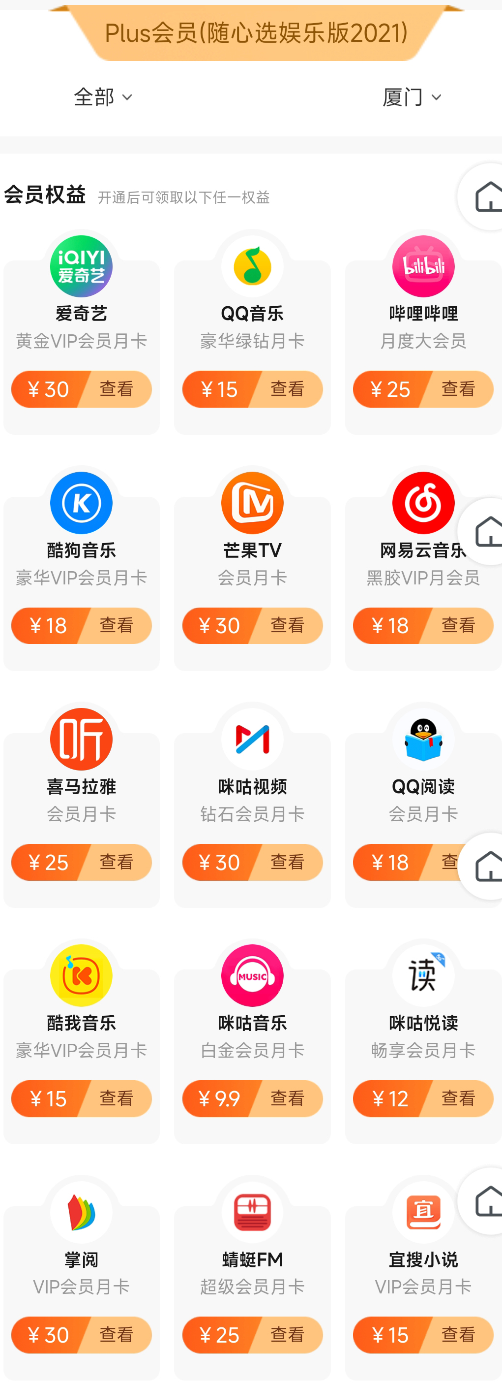 会员2.jpg